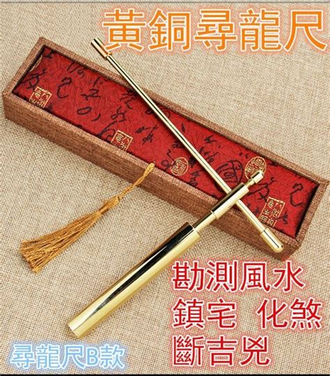 尋龍棒如何使用|風水尋龍尺的尋龍原理 (上)